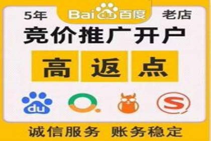 百度信息流开户必备条件及技巧
